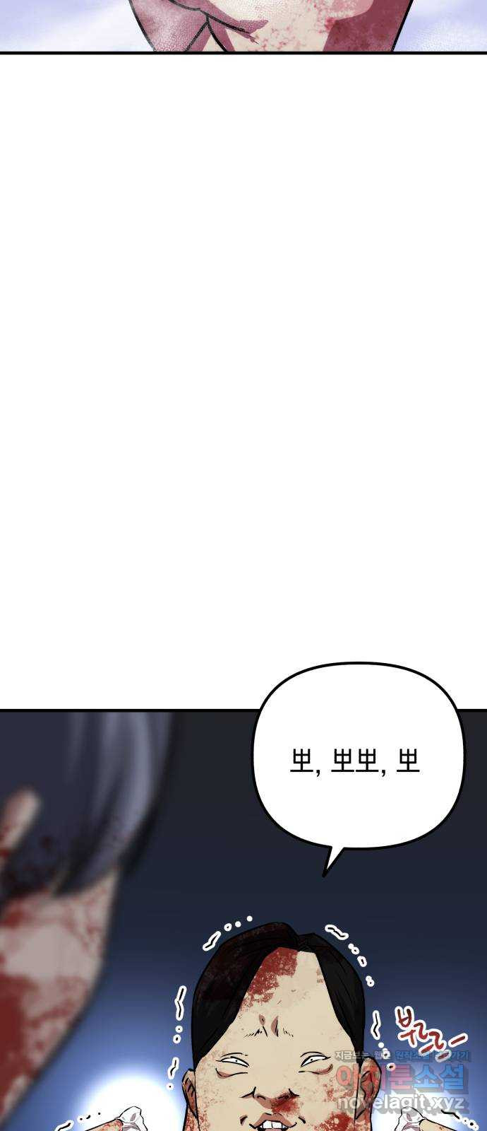 킬링킬러 79화 아무 일 없었다 56