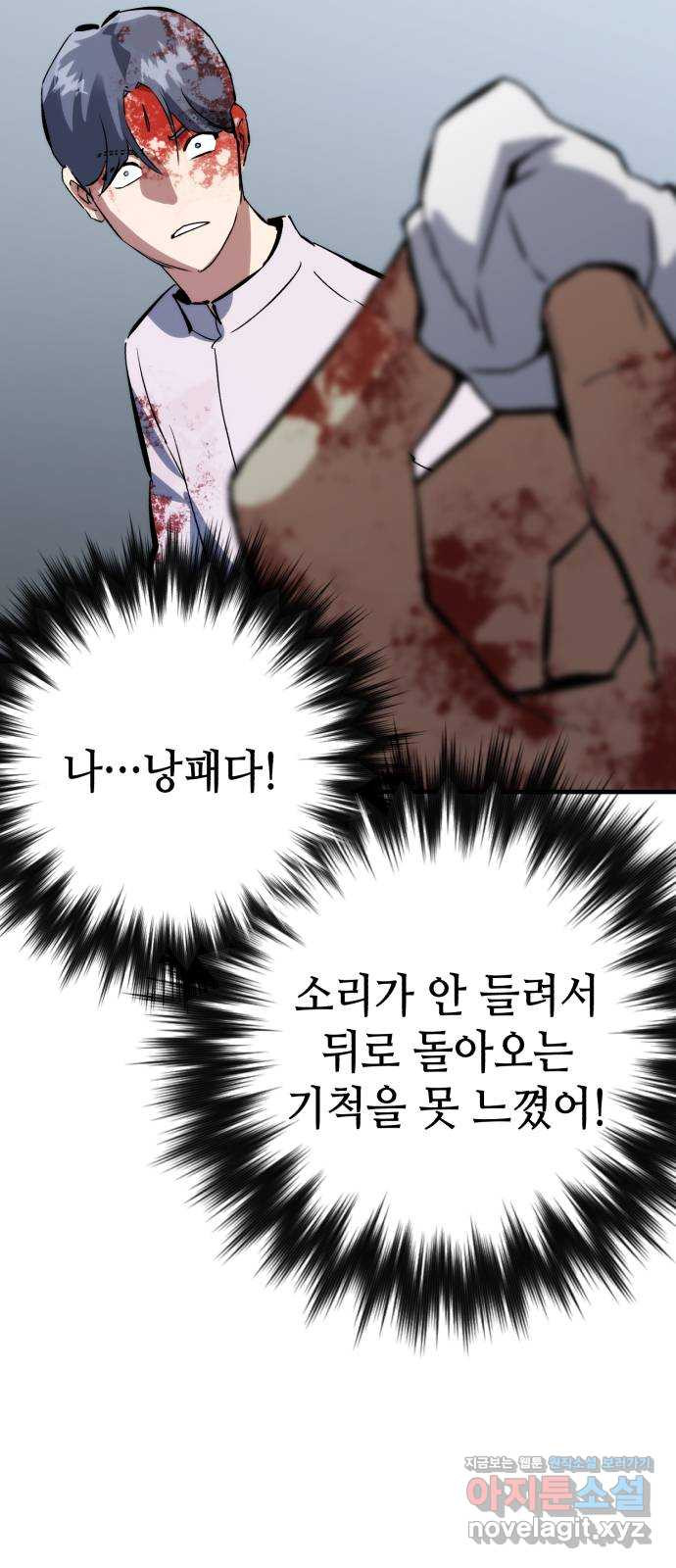 킬링킬러 79화 아무 일 없었다 58