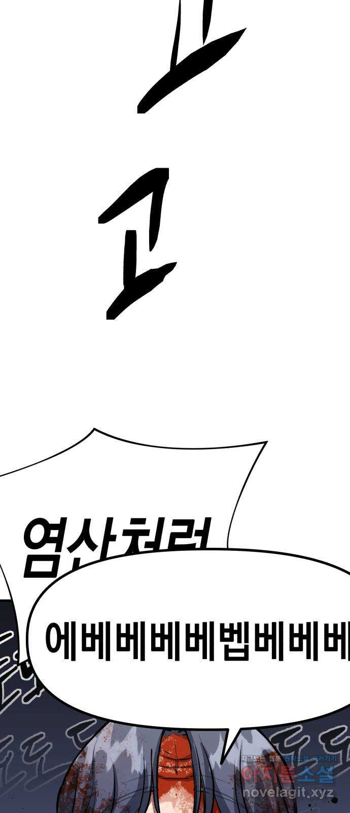 킬링킬러 79화 아무 일 없었다 64