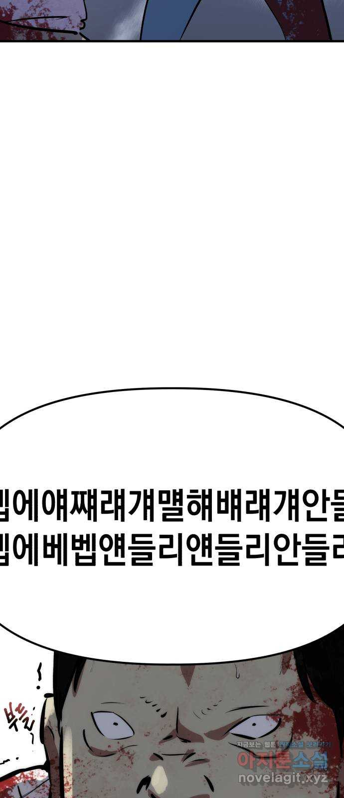 킬링킬러 79화 아무 일 없었다 67