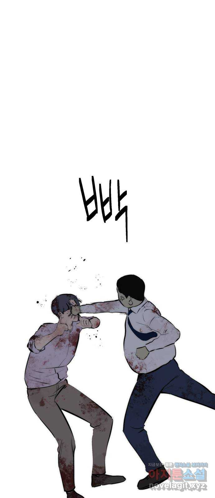 킬링킬러 79화 아무 일 없었다 71