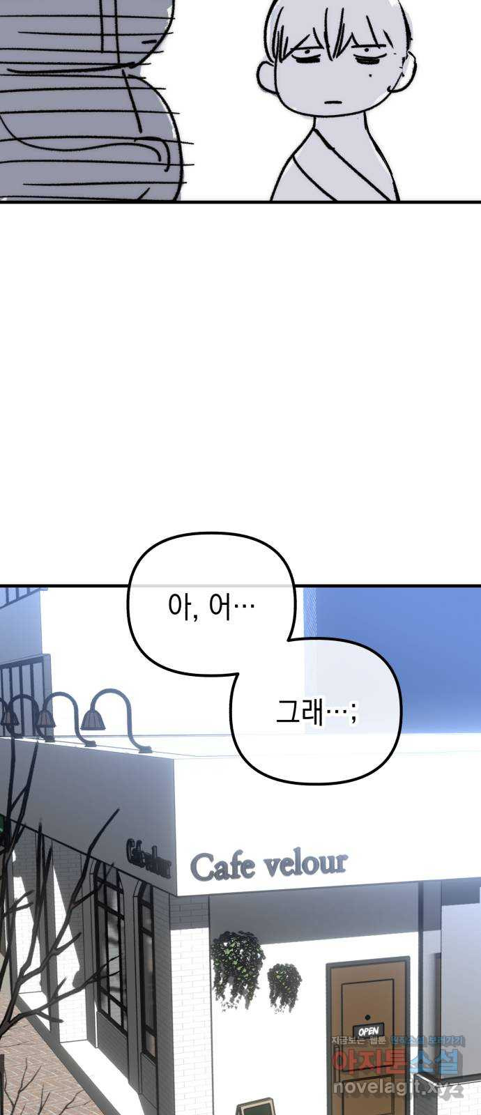 킬링킬러 79화 아무 일 없었다 83
