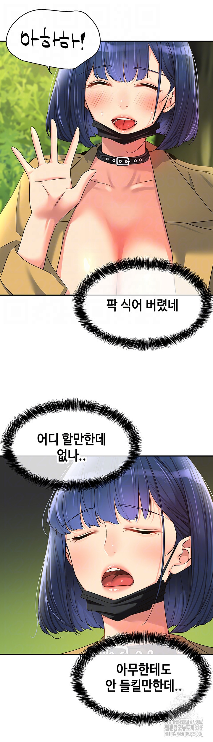 구멍가게, 구멍 열었습니다 68화 6