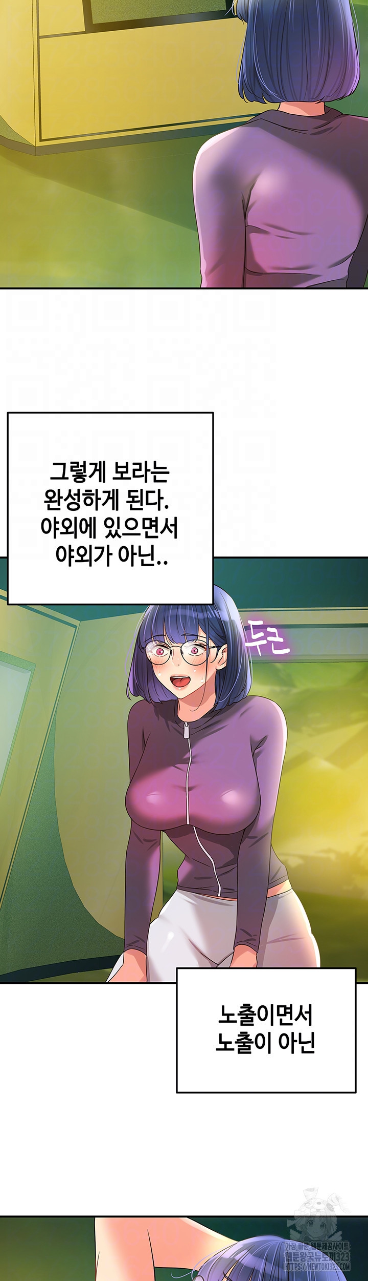 구멍가게, 구멍 열었습니다 68화 8