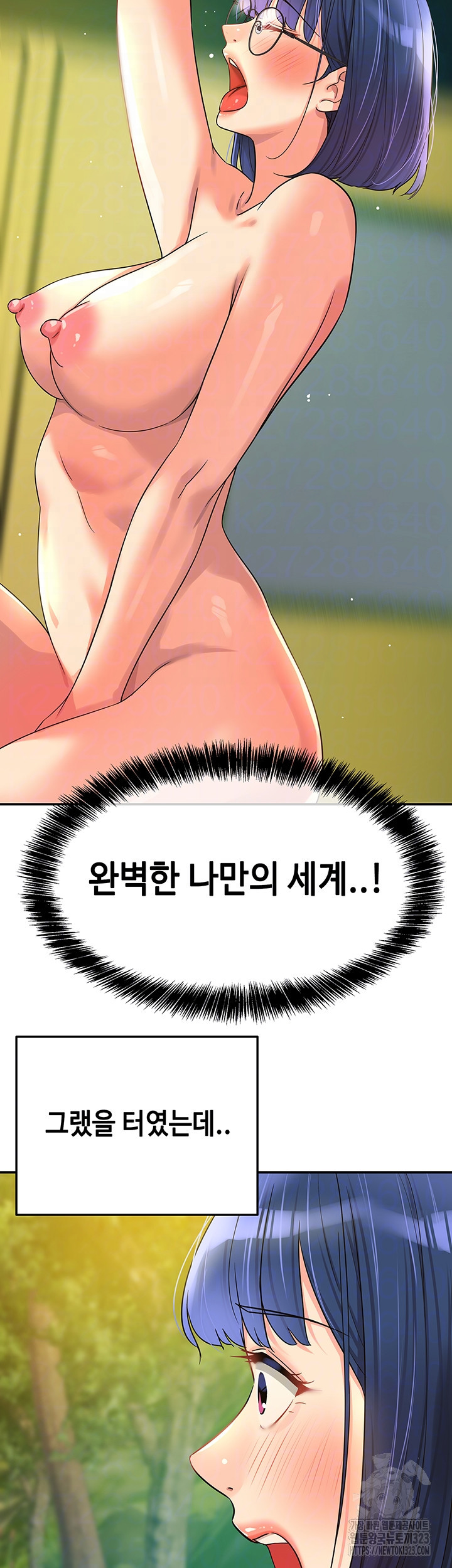 구멍가게, 구멍 열었습니다 68화 9