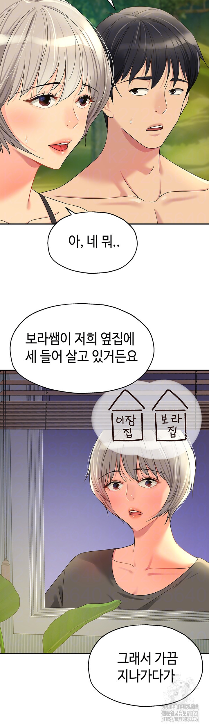구멍가게, 구멍 열었습니다 68화 14