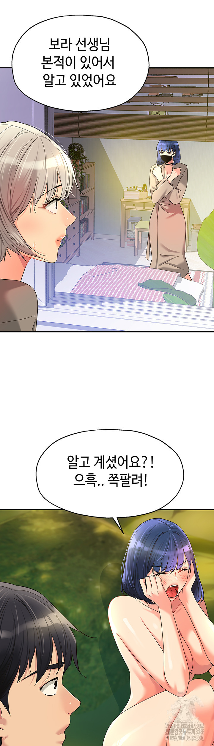 구멍가게, 구멍 열었습니다 68화 15