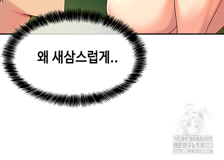 구멍가게, 구멍 열었습니다 68화 16
