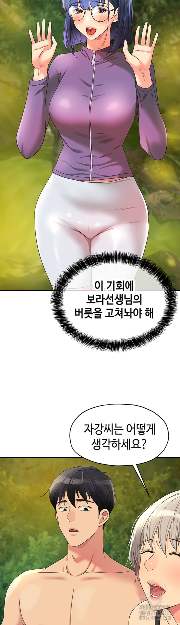 구멍가게, 구멍 열었습니다 68화 25