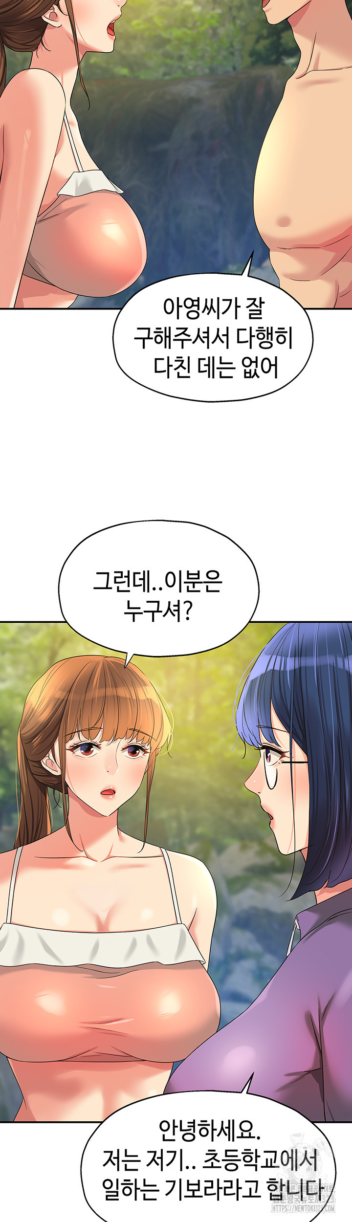 구멍가게, 구멍 열었습니다 68화 30