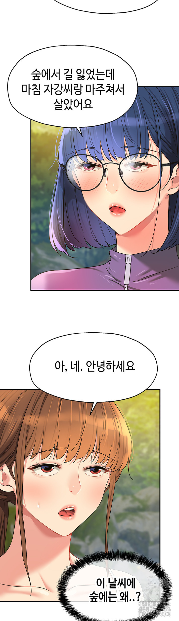 구멍가게, 구멍 열었습니다 68화 31