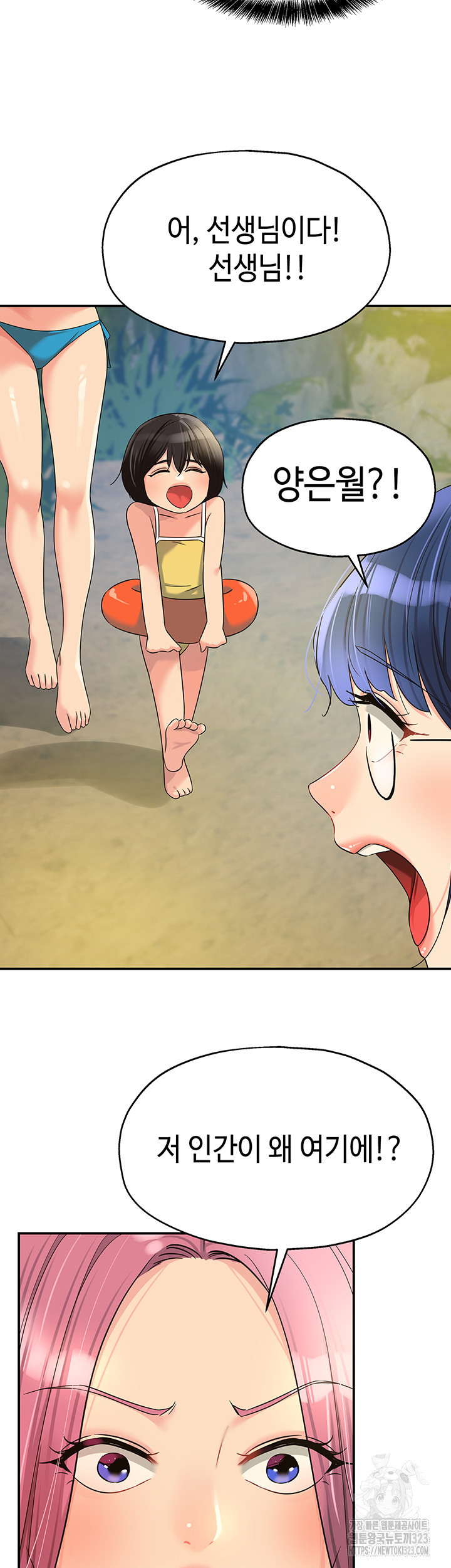 구멍가게, 구멍 열었습니다 68화 32