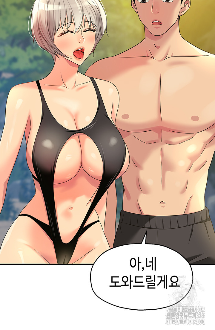 구멍가게, 구멍 열었습니다 68화 34