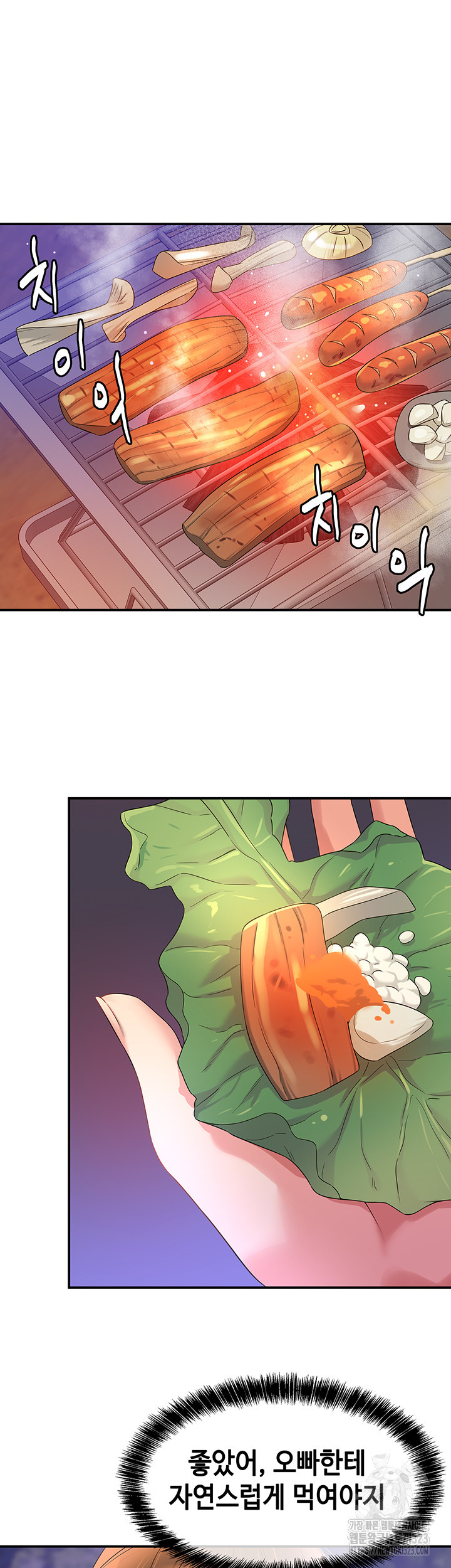구멍가게, 구멍 열었습니다 68화 35