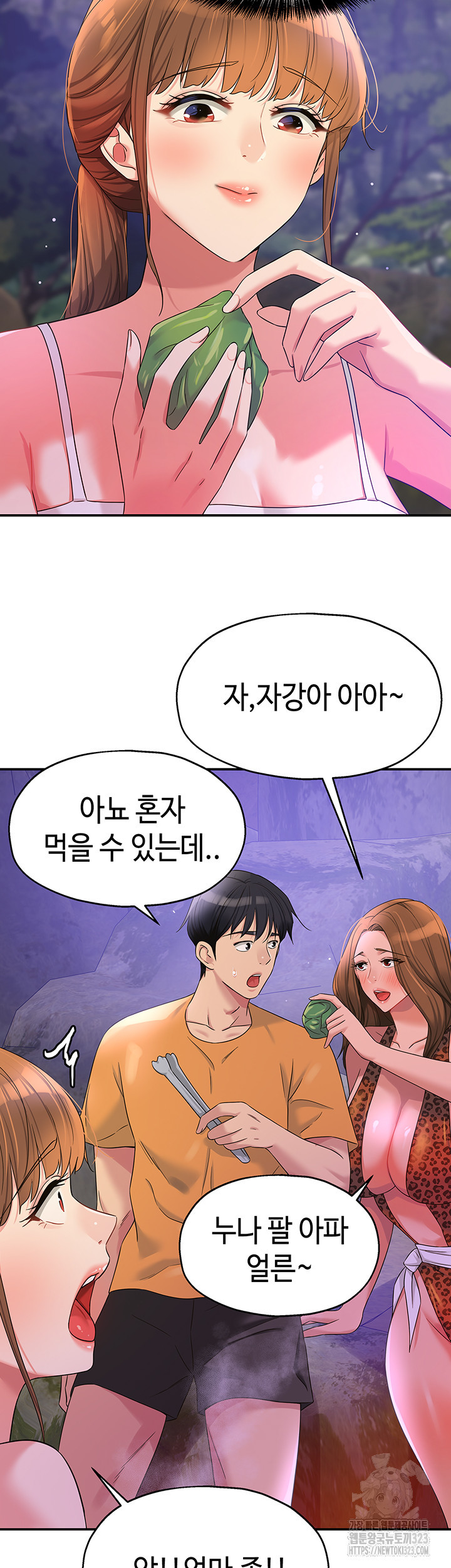 구멍가게, 구멍 열었습니다 68화 36