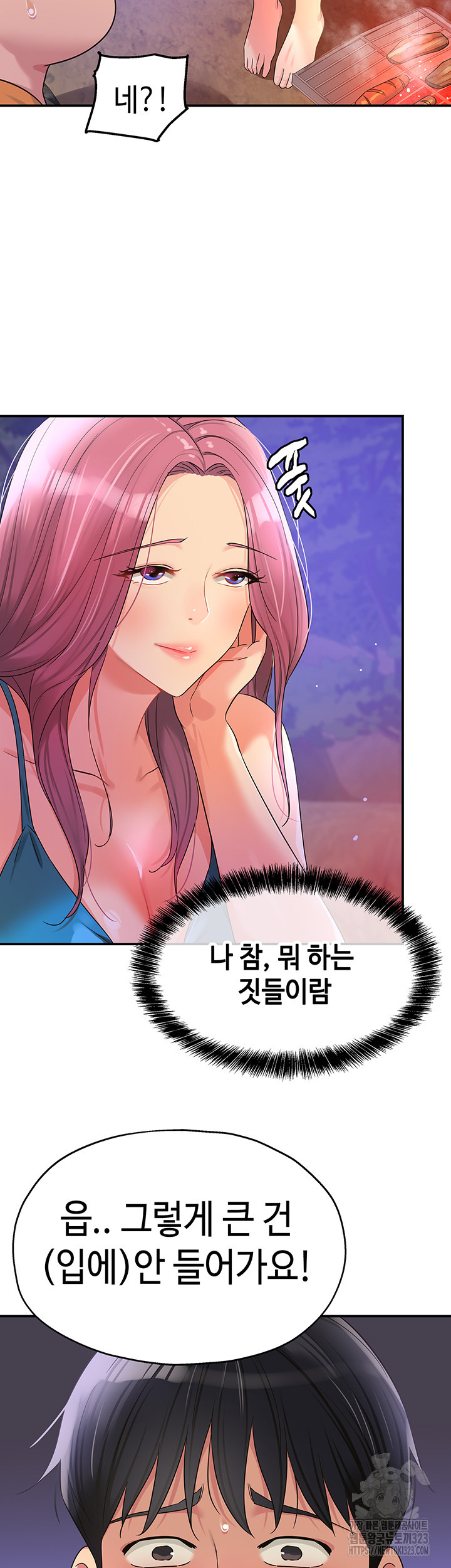 구멍가게, 구멍 열었습니다 68화 38