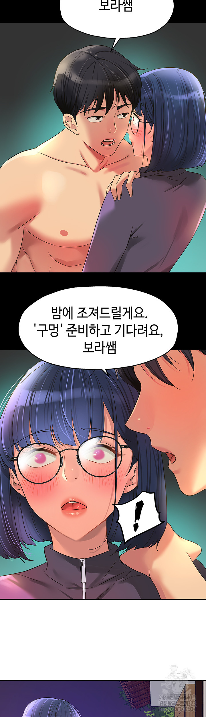 구멍가게, 구멍 열었습니다 68화 45