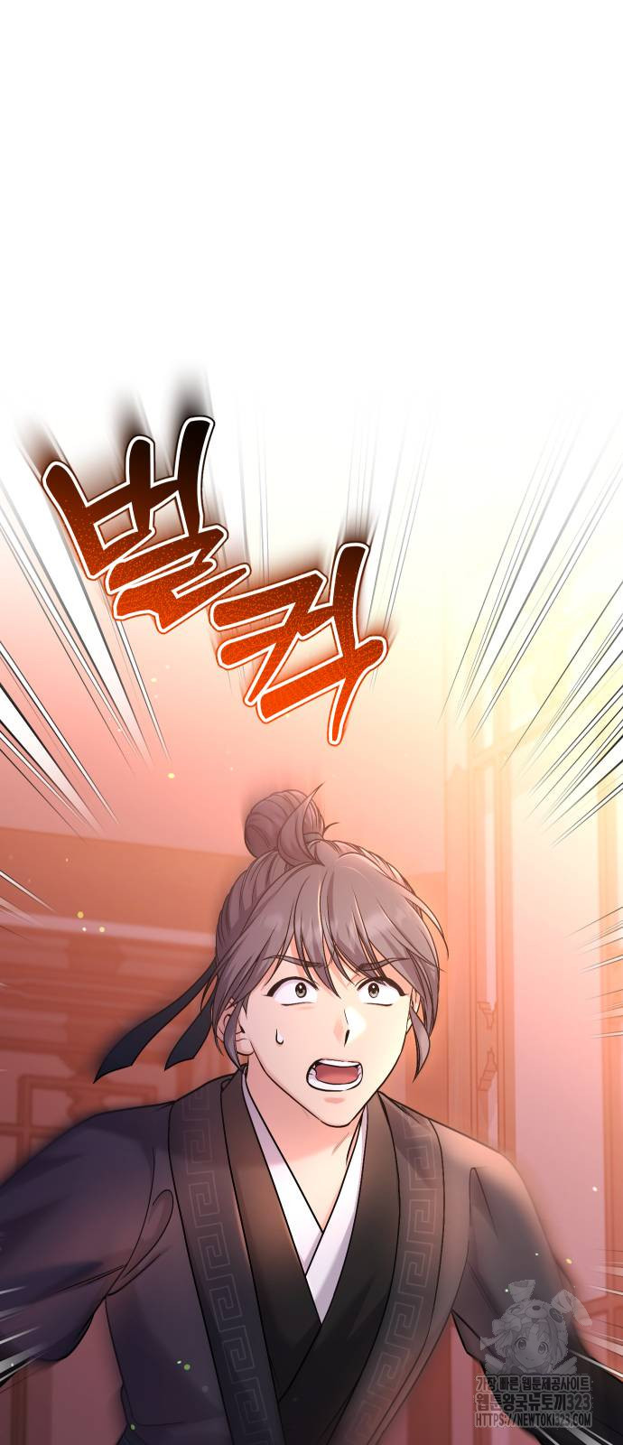 고수, 후궁으로 깨어나다 45화 20
