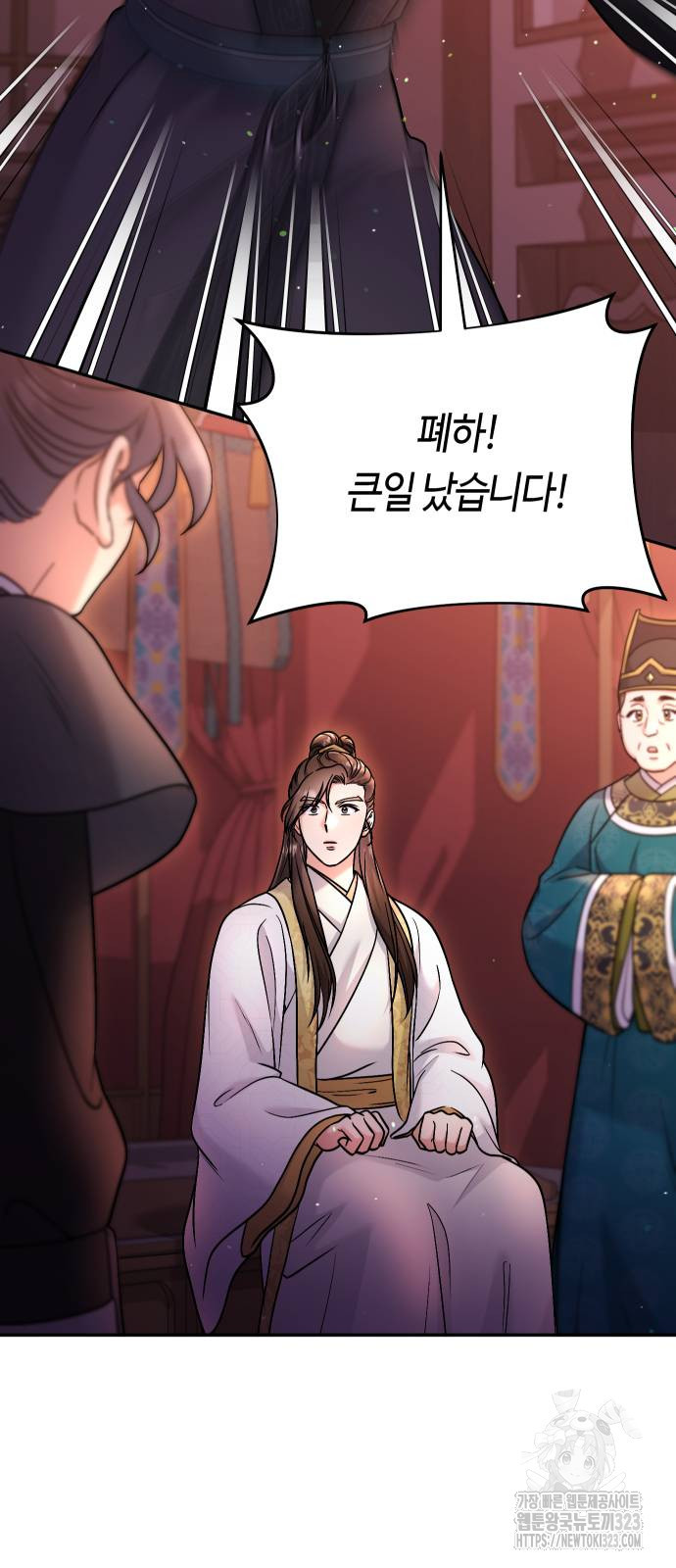 고수, 후궁으로 깨어나다 45화 21
