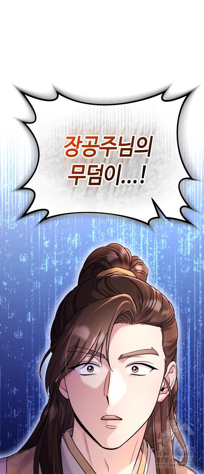 고수, 후궁으로 깨어나다 45화 22