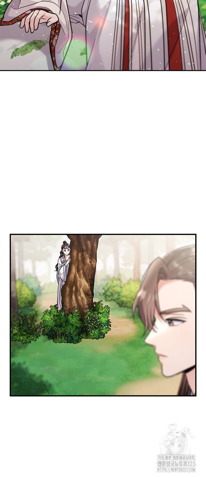 고수, 후궁으로 깨어나다 45화 38