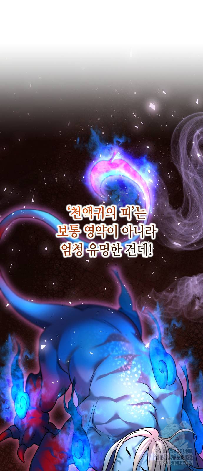 고수, 후궁으로 깨어나다 45화 64