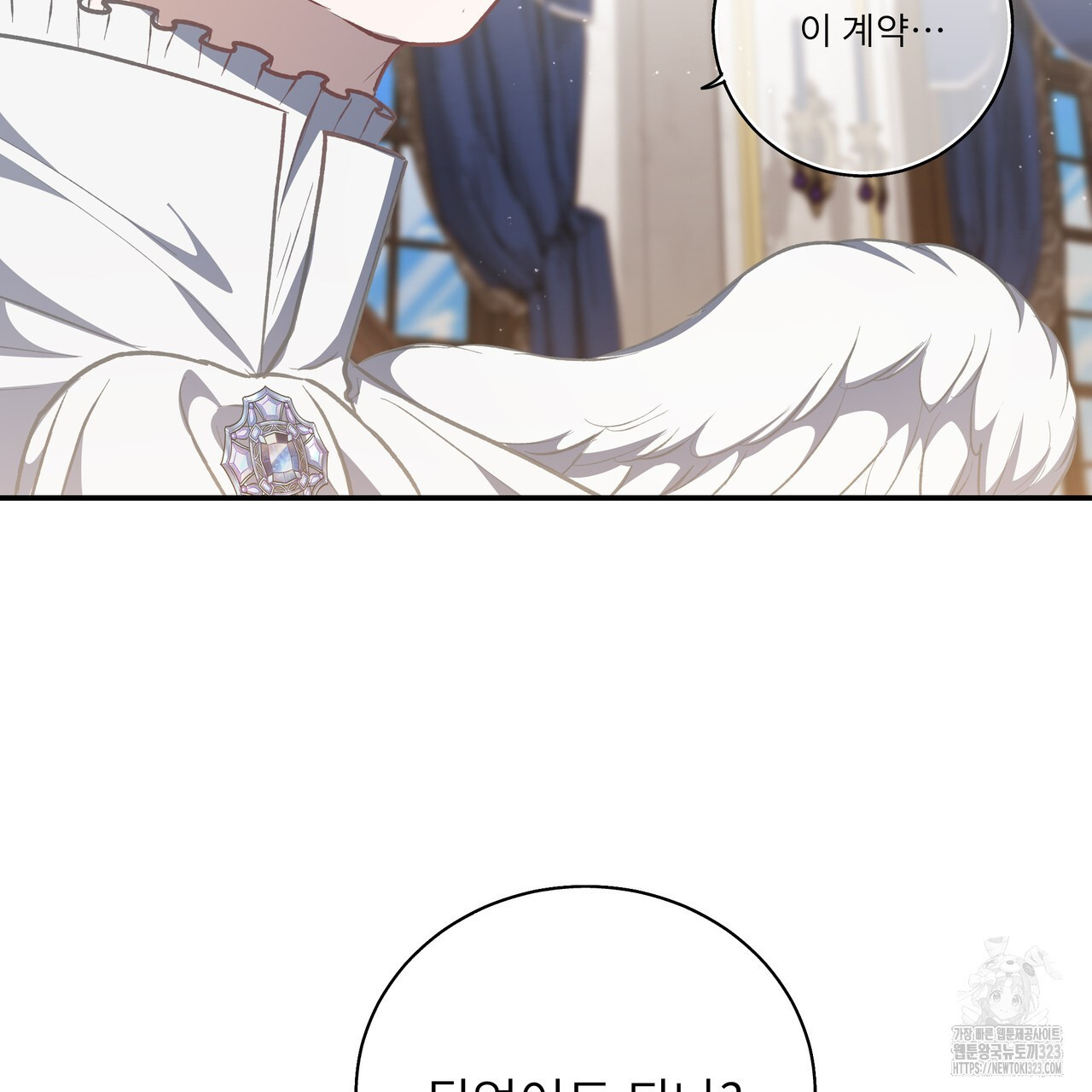 플레이어로 살아남는 방법 38화 2