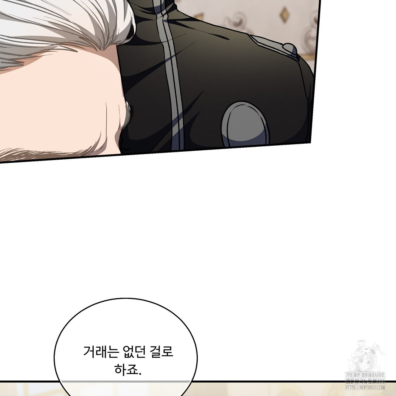 플레이어로 살아남는 방법 38화 8