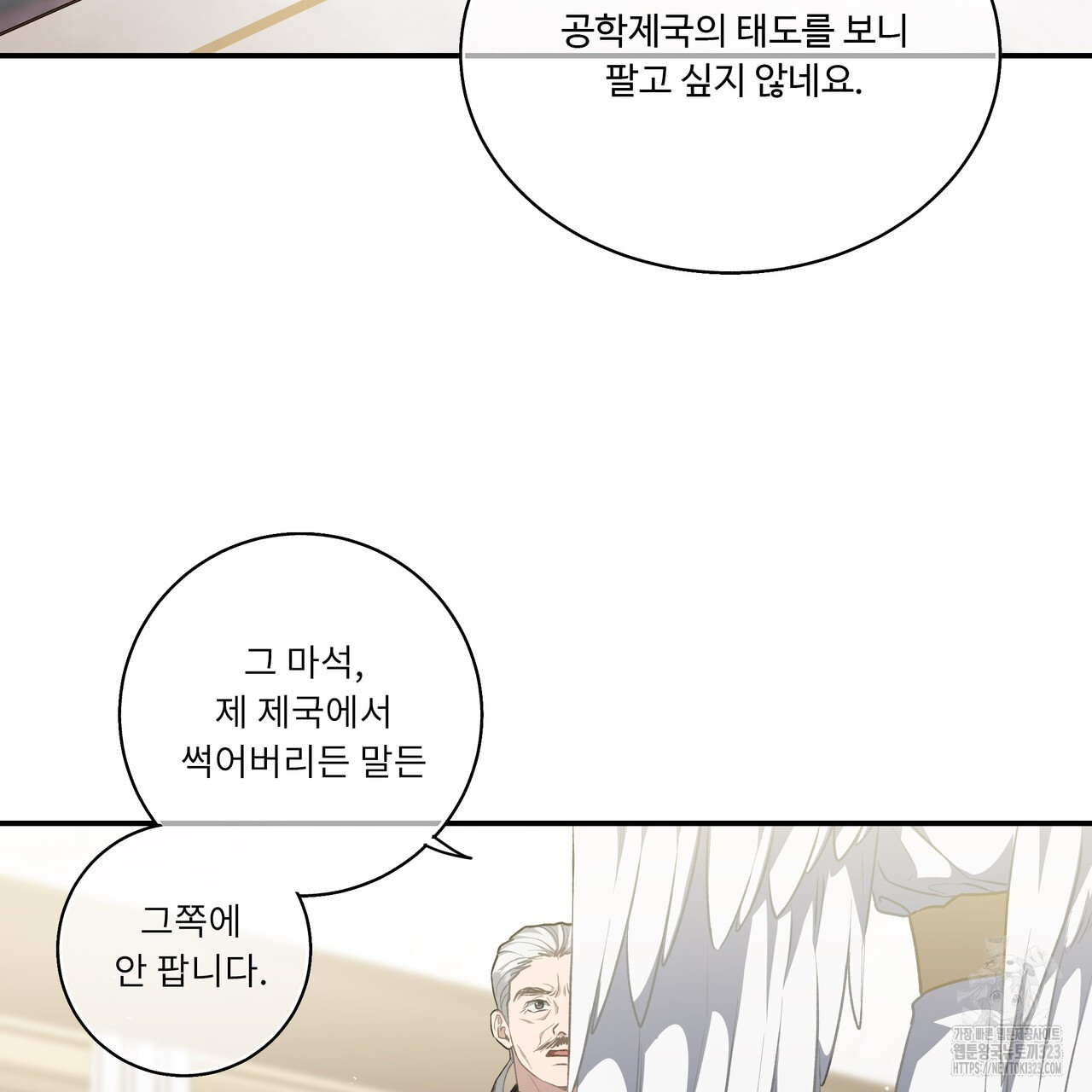 플레이어로 살아남는 방법 38화 10