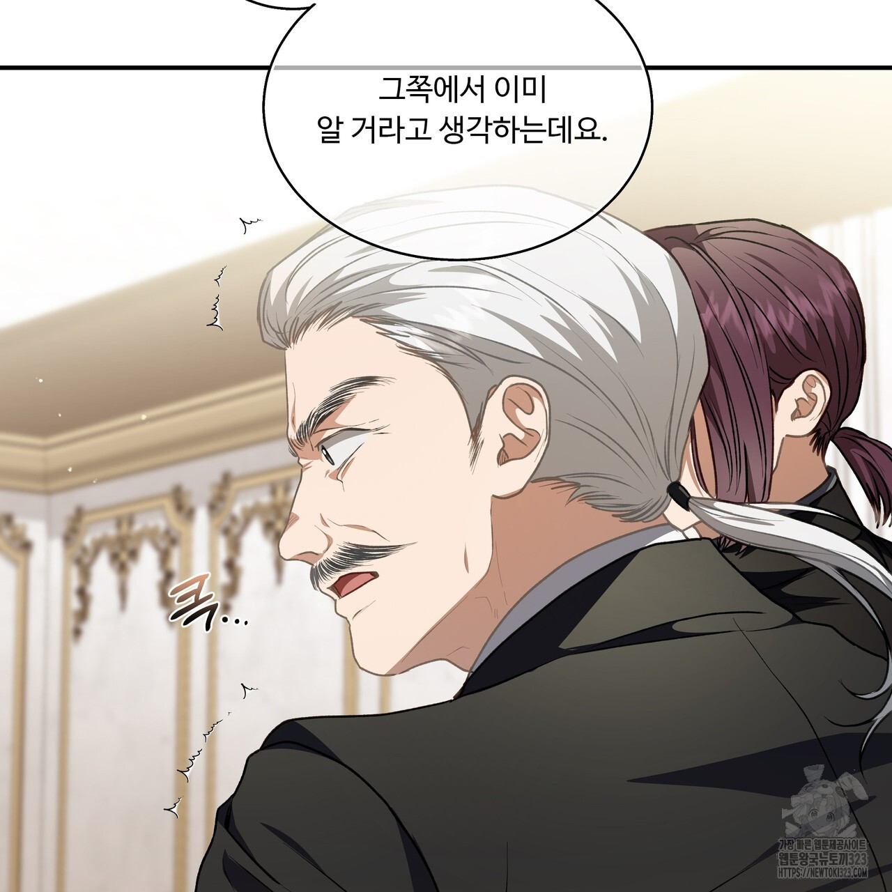 플레이어로 살아남는 방법 38화 21