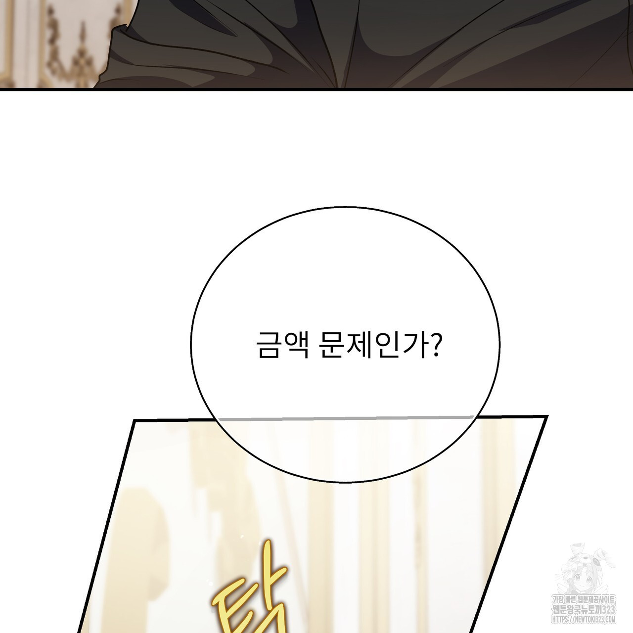 플레이어로 살아남는 방법 38화 22