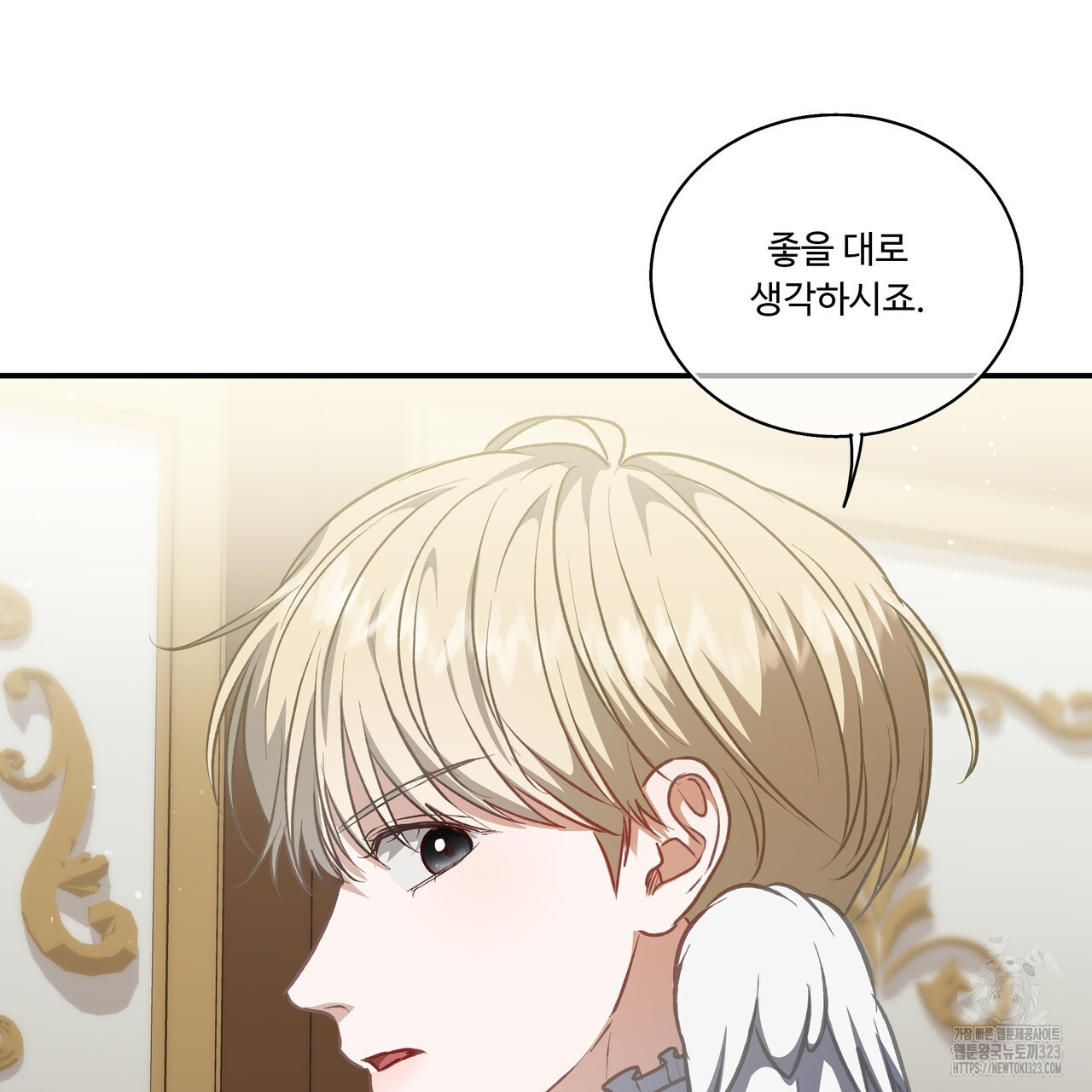 플레이어로 살아남는 방법 38화 26