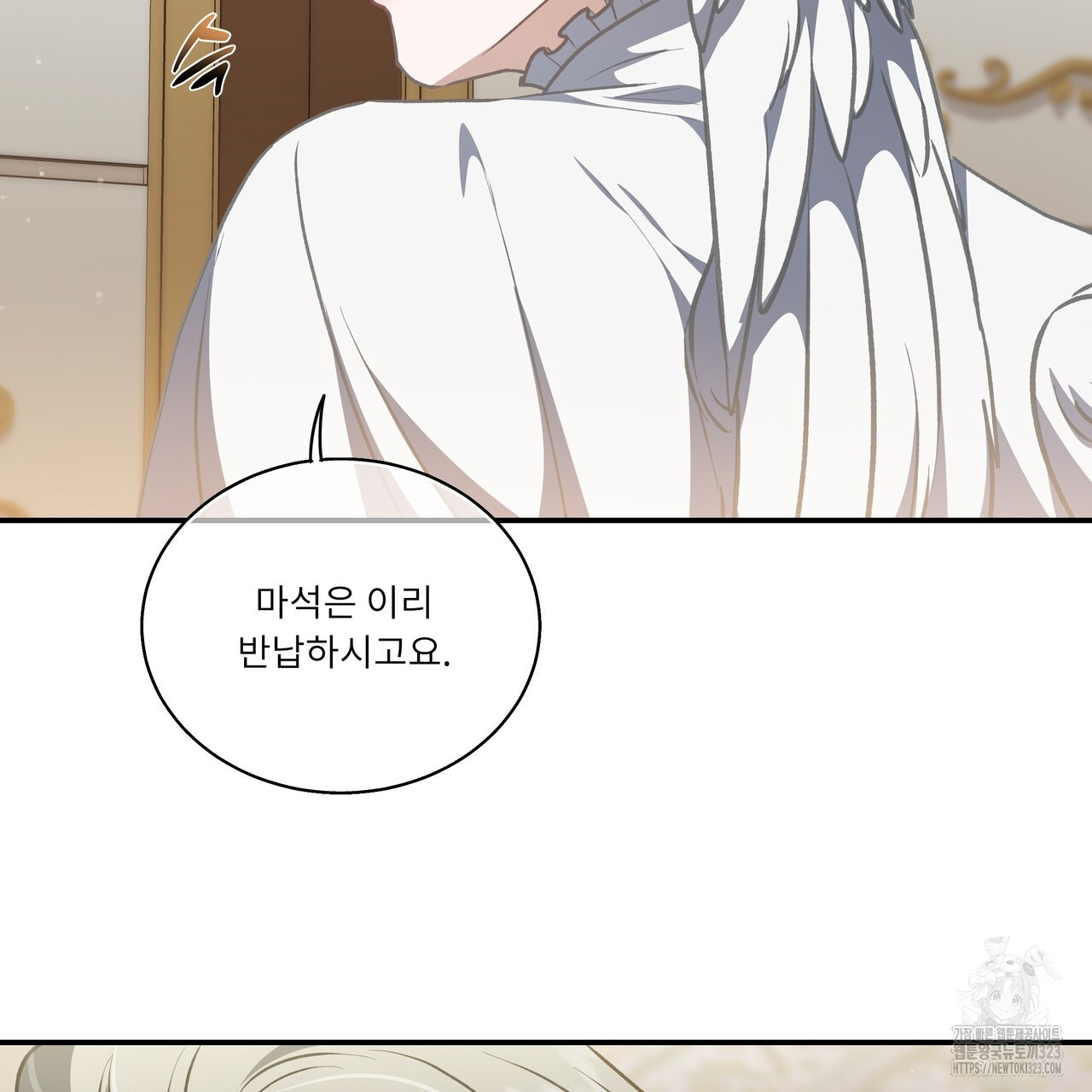 플레이어로 살아남는 방법 38화 27