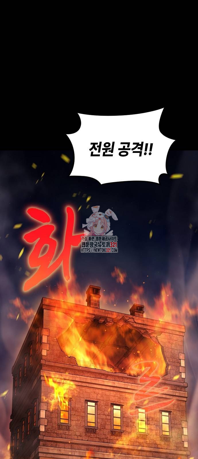 망겜의 시체줍는 천재전사 13화 1