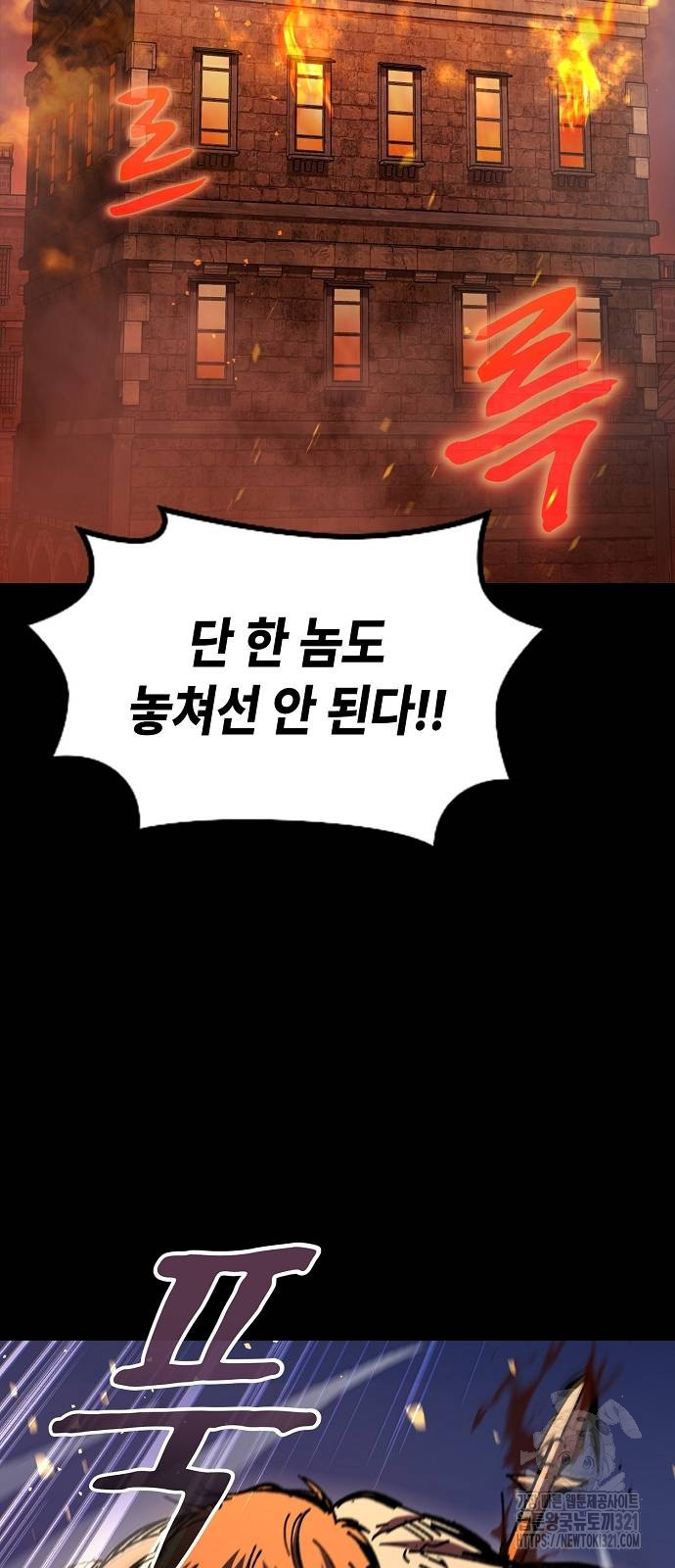 망겜의 시체줍는 천재전사 13화 2