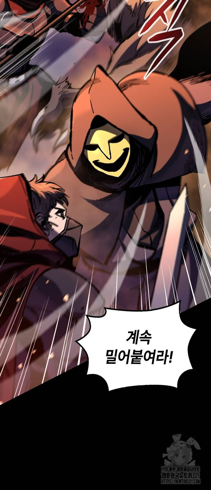 망겜의 시체줍는 천재전사 13화 5