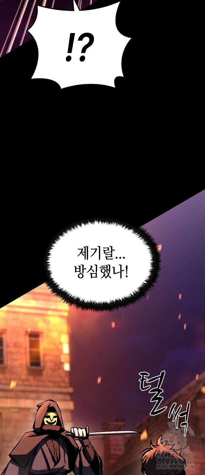 망겜의 시체줍는 천재전사 13화 10