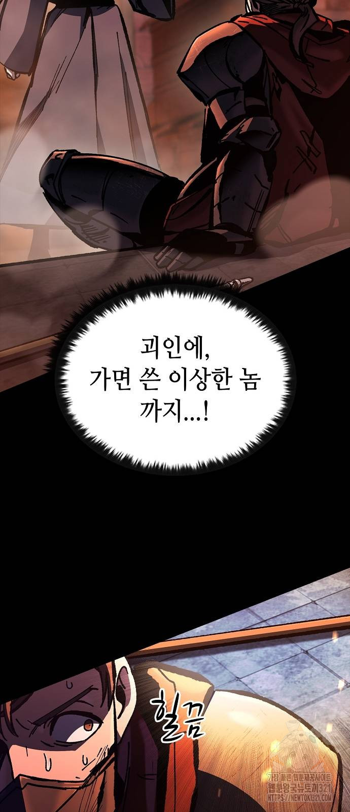 망겜의 시체줍는 천재전사 13화 11