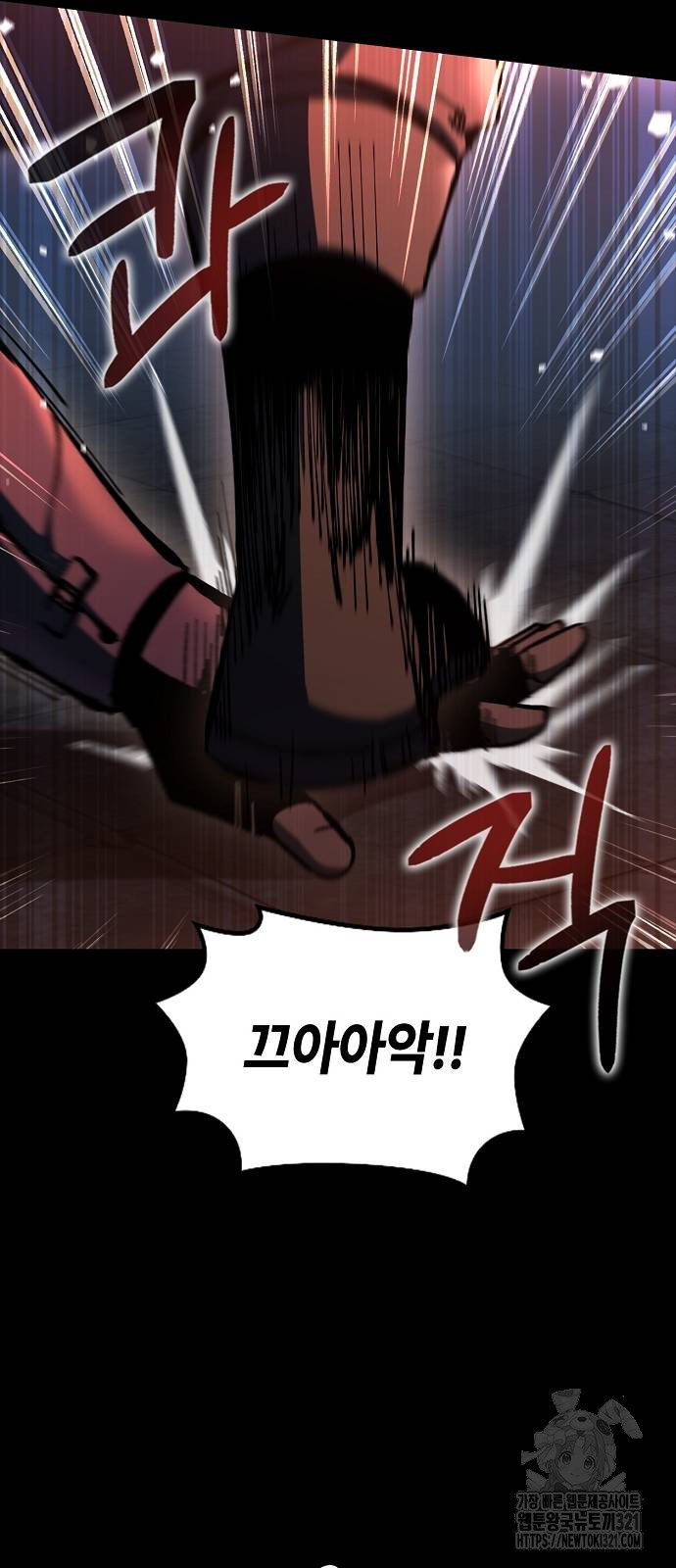 망겜의 시체줍는 천재전사 13화 13