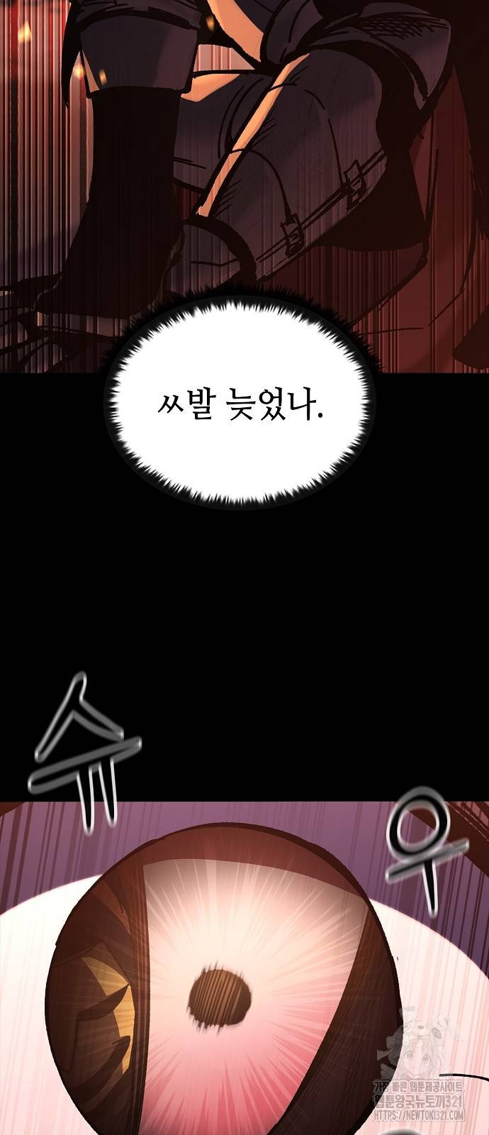 망겜의 시체줍는 천재전사 13화 15