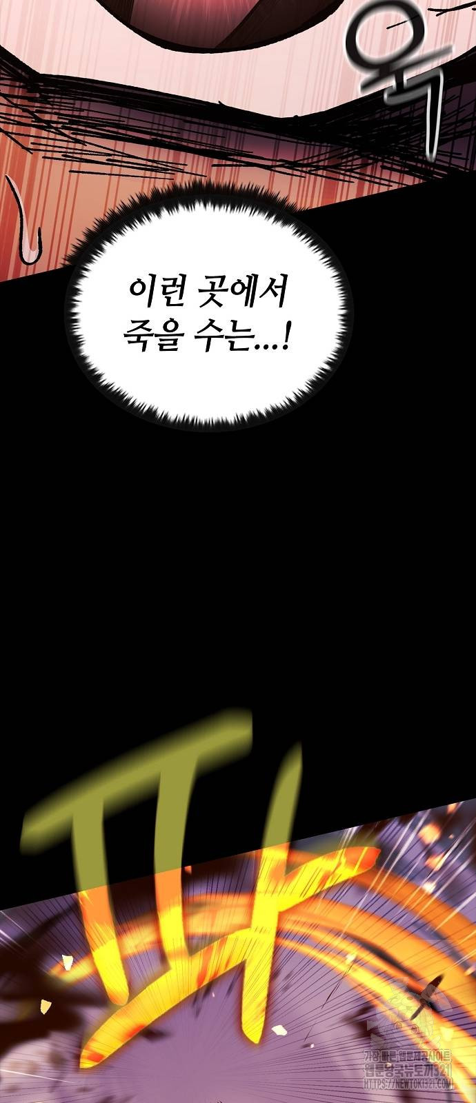 망겜의 시체줍는 천재전사 13화 16