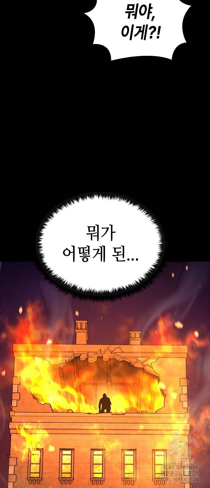 망겜의 시체줍는 천재전사 13화 19