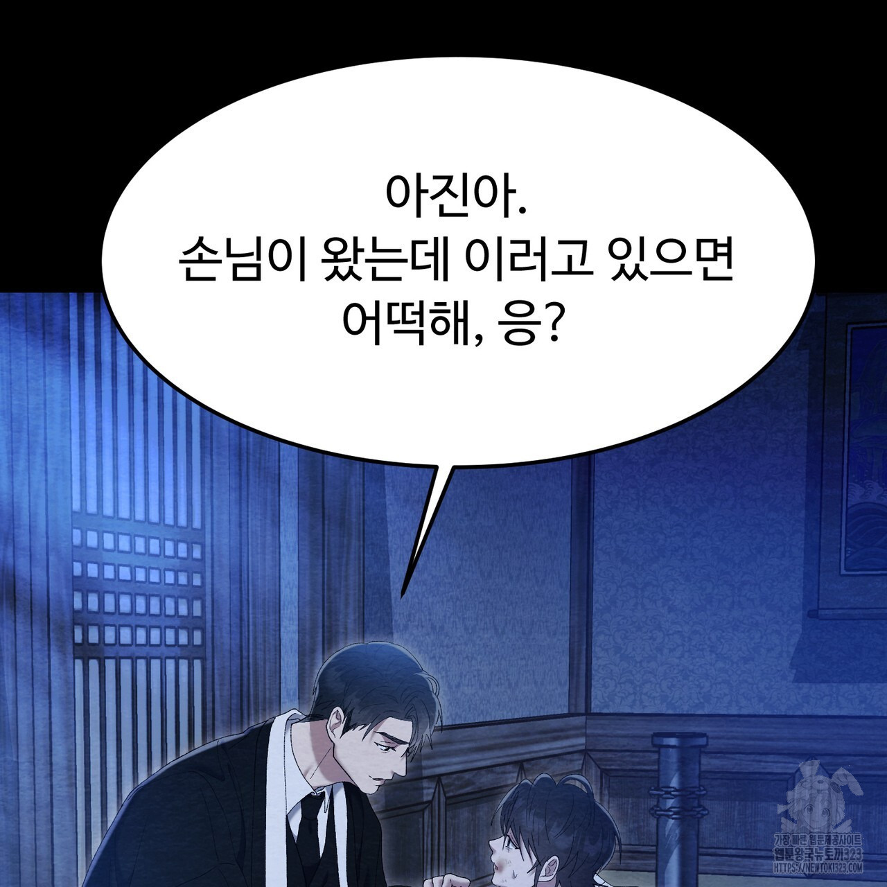 쌍피 1화 22
