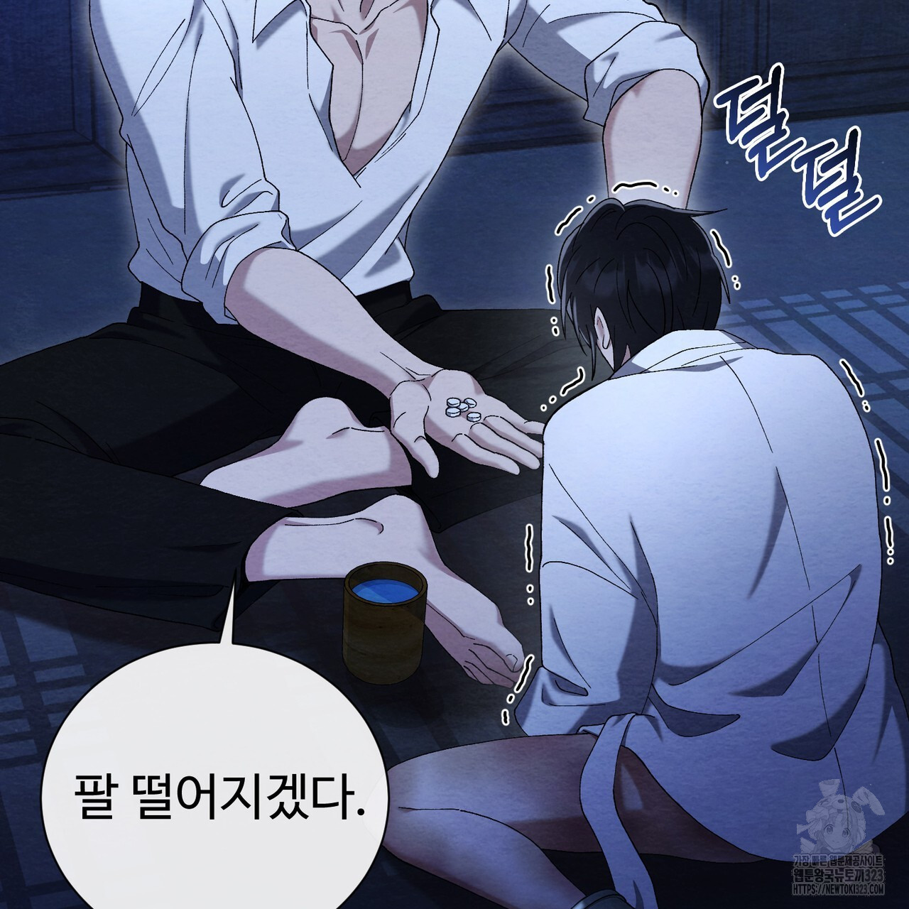 쌍피 1화 36