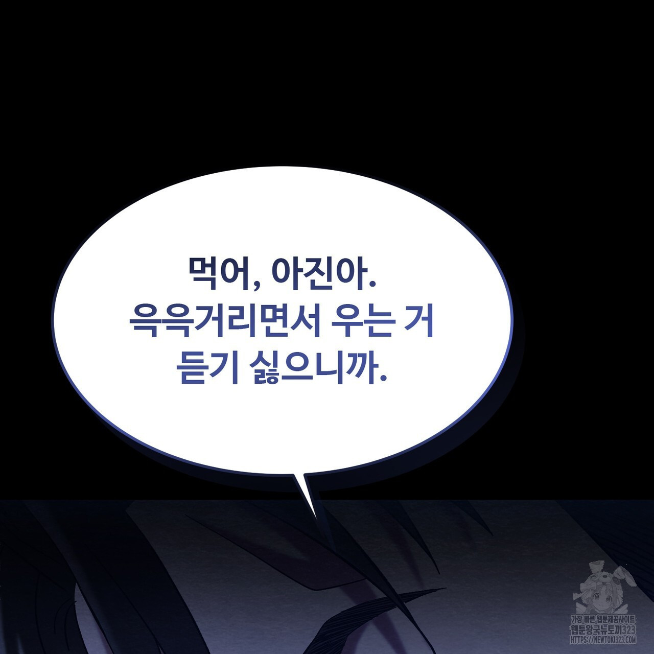 쌍피 1화 39