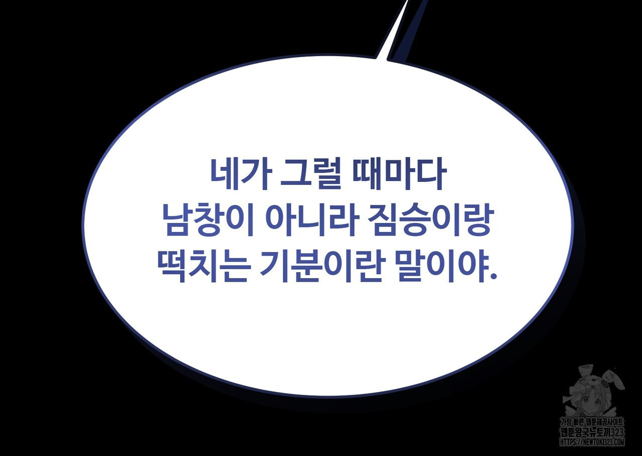 쌍피 1화 41