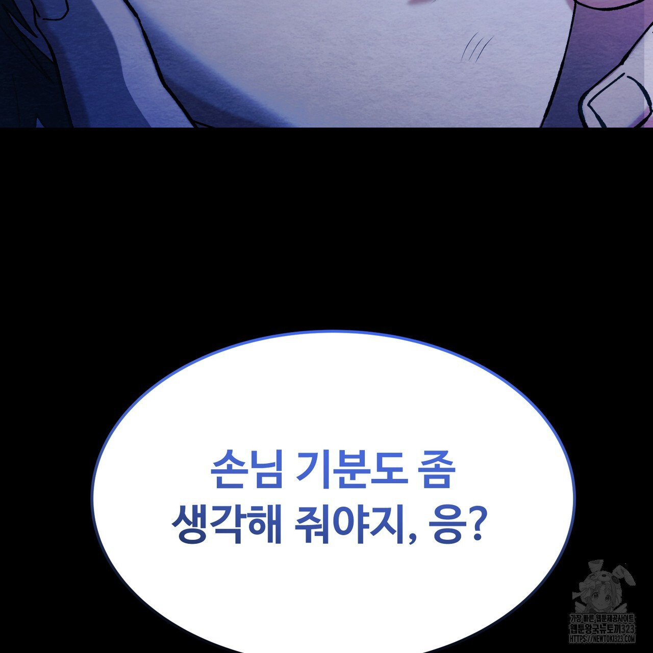 쌍피 1화 43