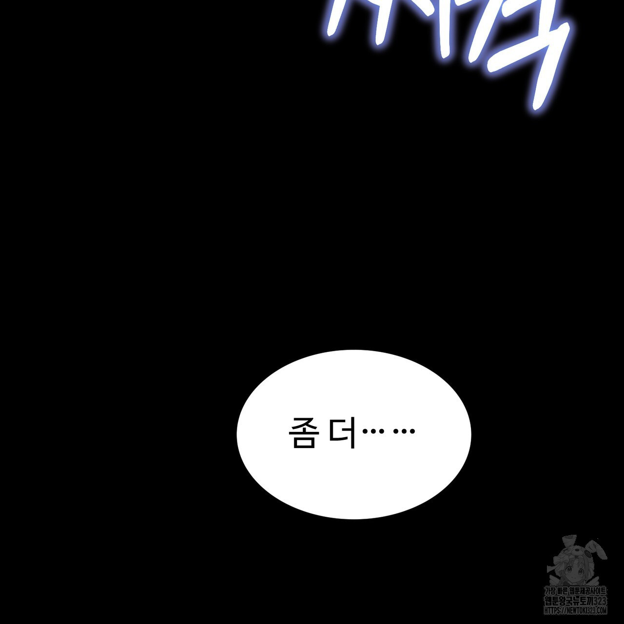 쌍피 1화 71