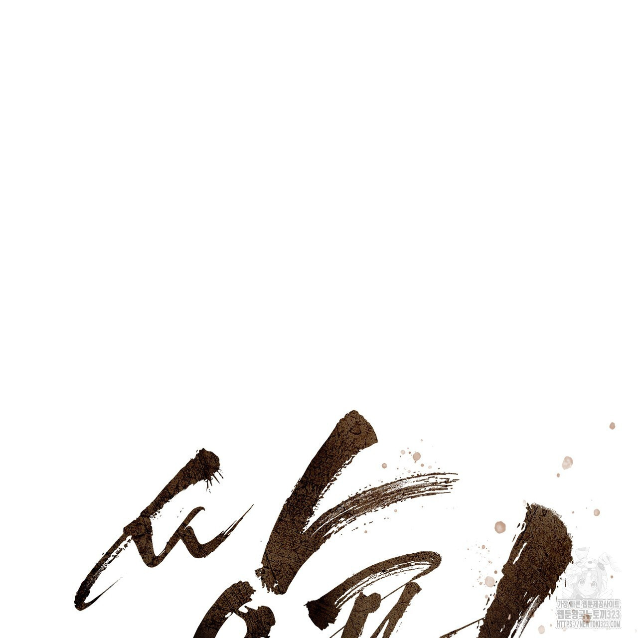 쌍피 1화 77