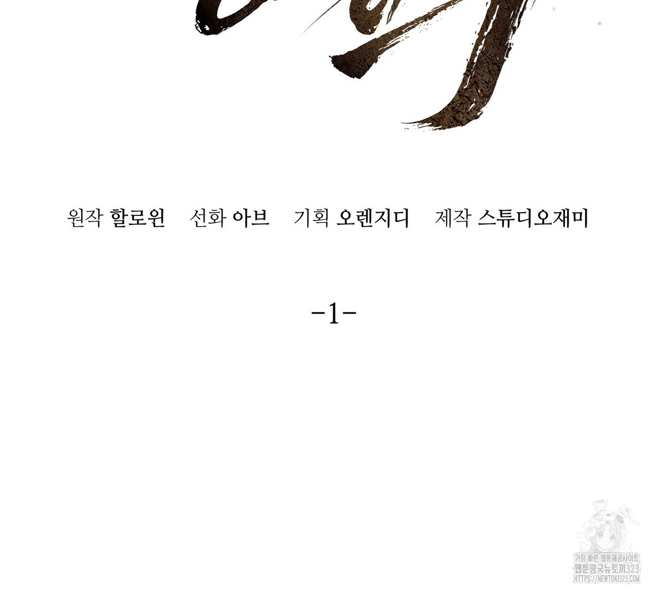 쌍피 1화 78